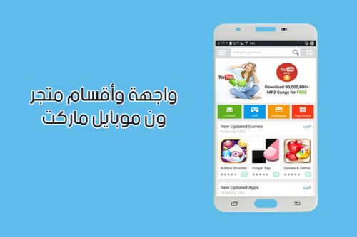 download 1mobile market free