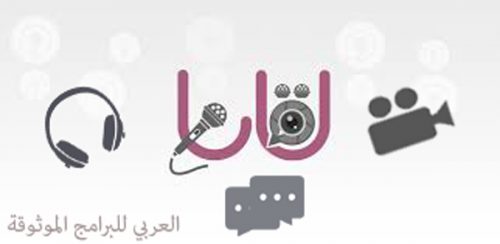 تحميل برنامج الشات الصوتي للموبايل شرح برنامج lgana لقانا للدردشة