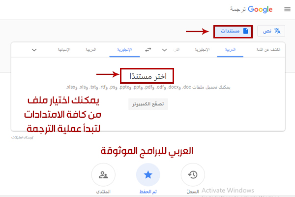 بالكاميرا ترجمة قوقل ‎Google Translate