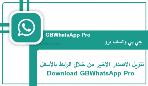 gbwhatsapp pro v13.50 download