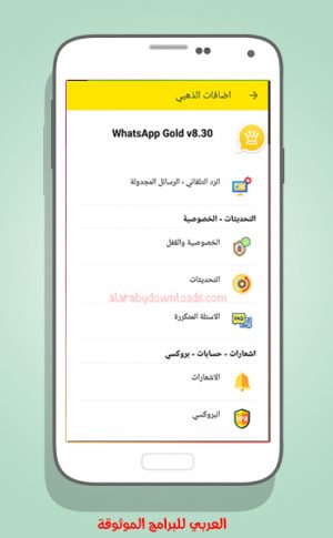 download-whatsapp-plus-android-whatsapp-gold-update-2020-848-300x485.jpg