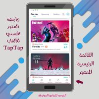 taptap global