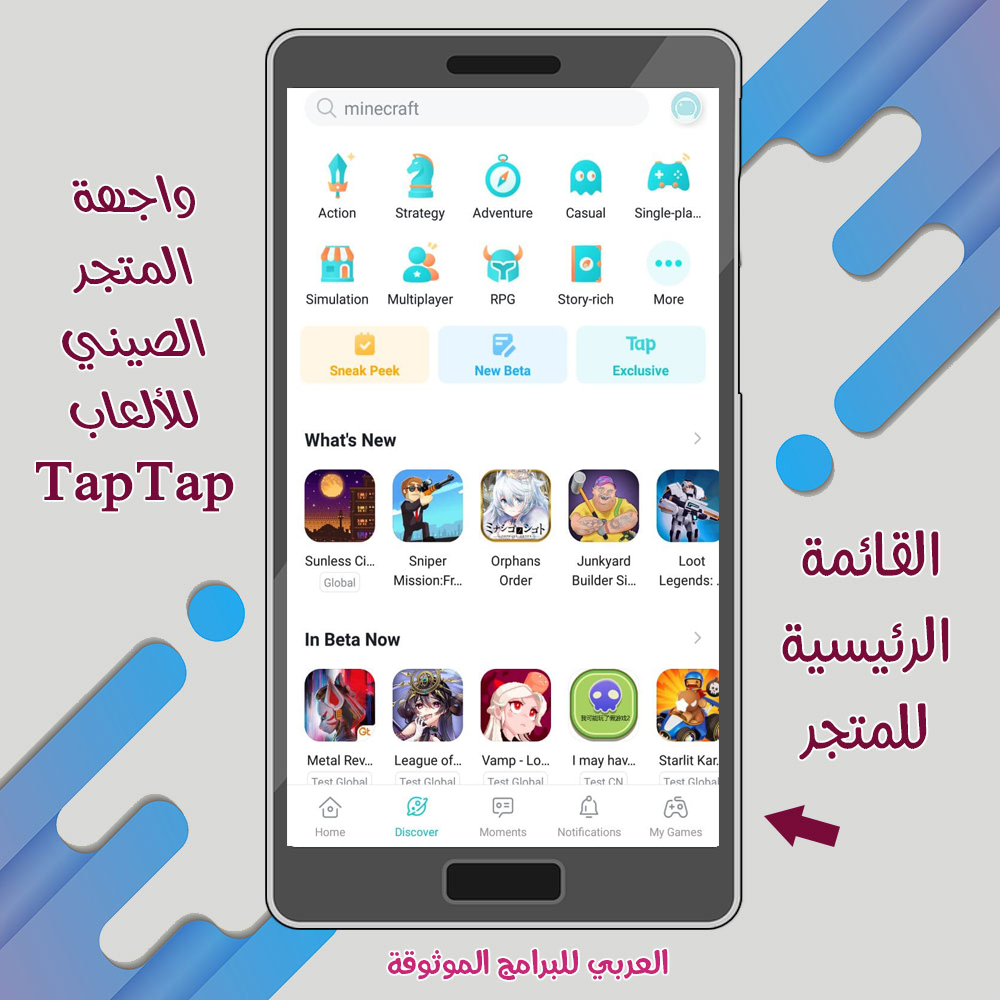 tap tap global app free download