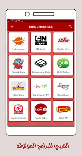 تحميل تطبيق yacine tv الاصلية yacine tv apk ياسين كورة yassin tv ياسين