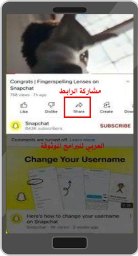 تحميل تحديث السناب شات الجديد تحديث السناب الجديد Snapchat التحديث